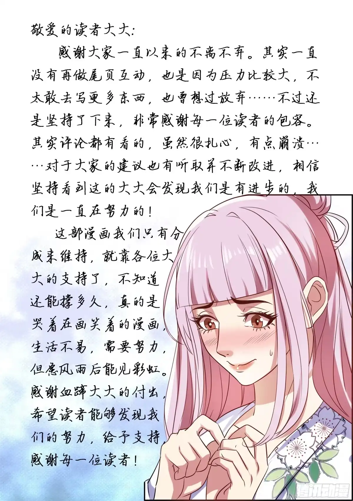 《超级兵王在都市》第二季 自爆 第12页