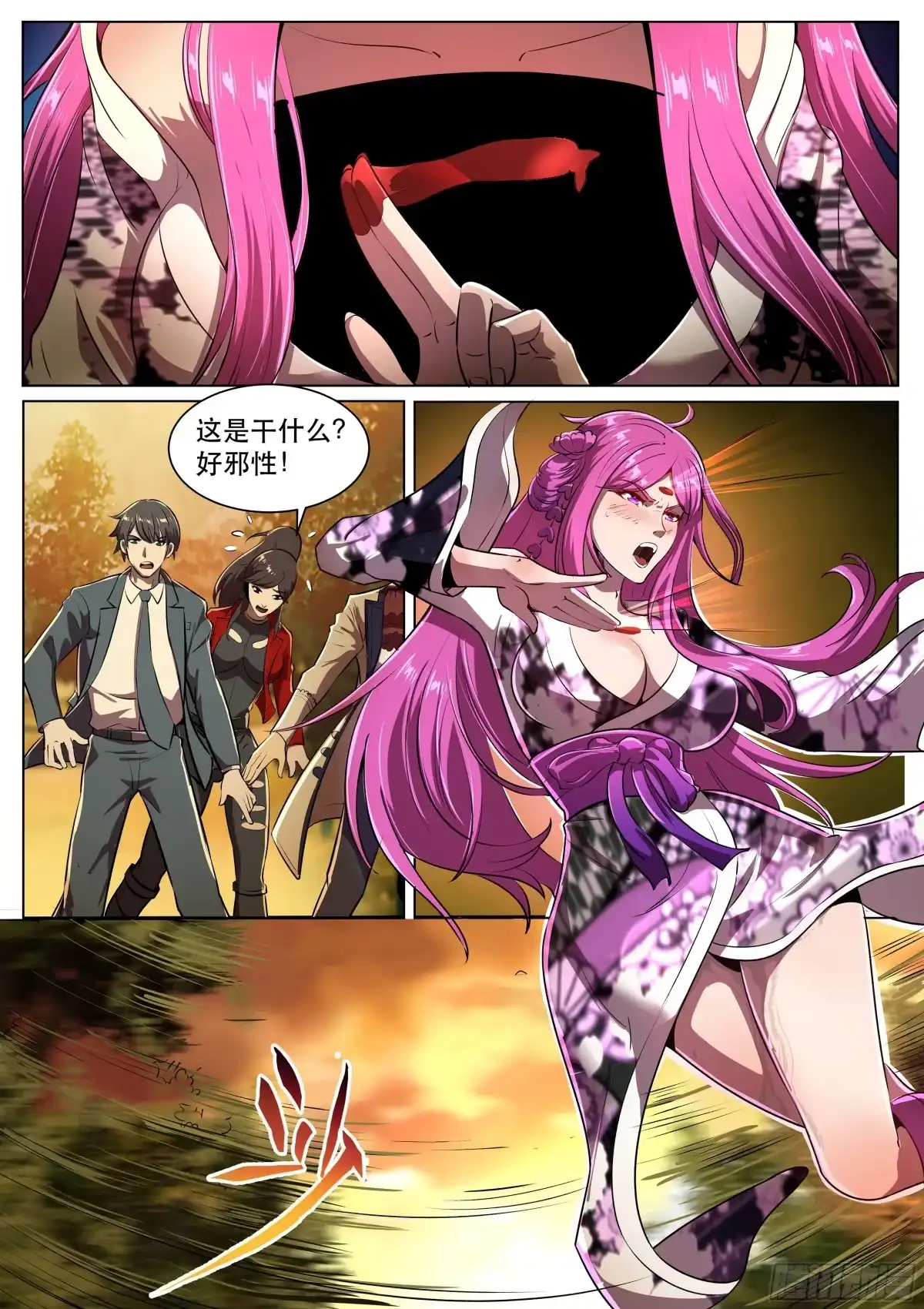 《超级兵王在都市》第二季 自爆 第5页