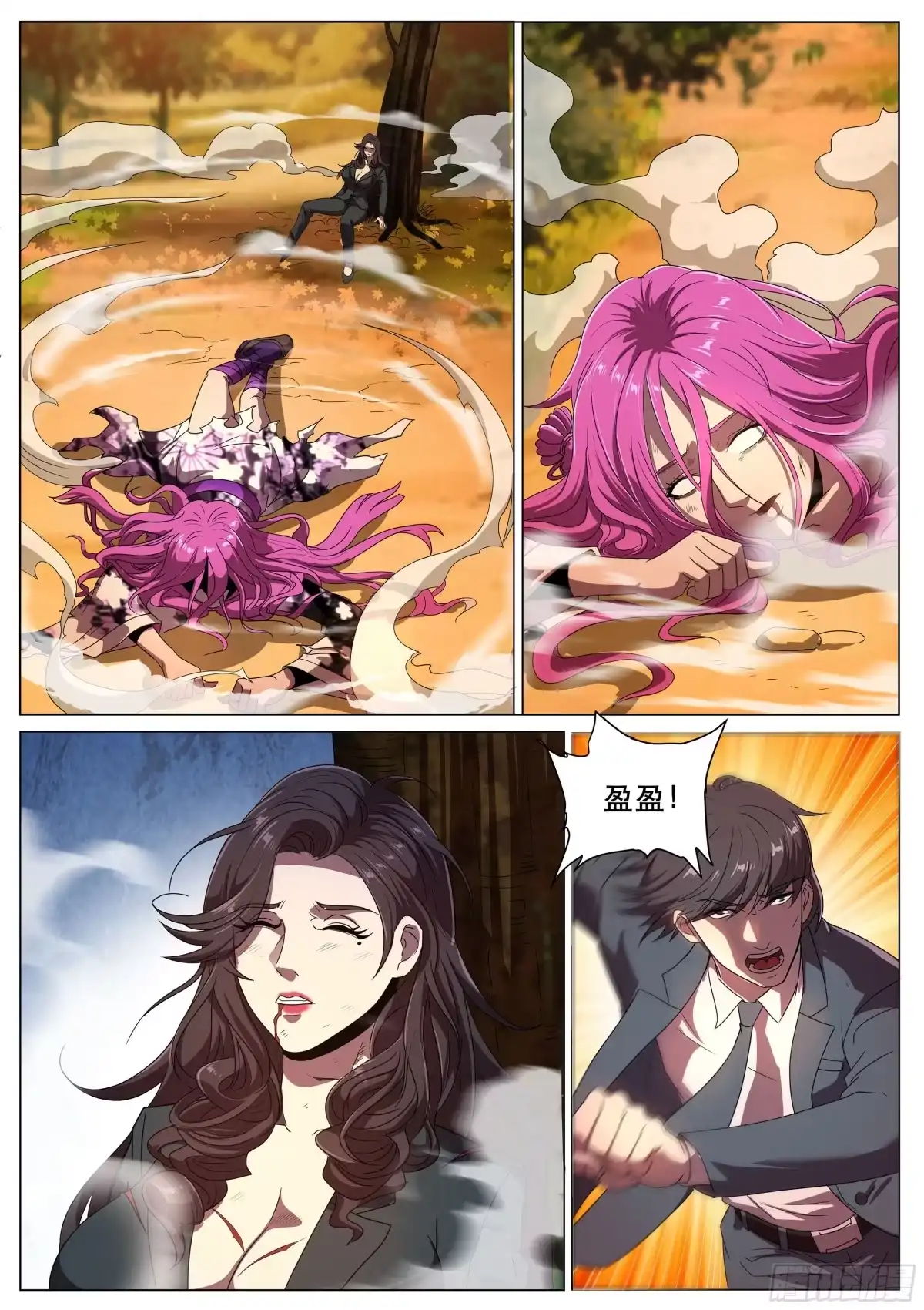 《超级兵王在都市》第二季，最安全的地方 第3页