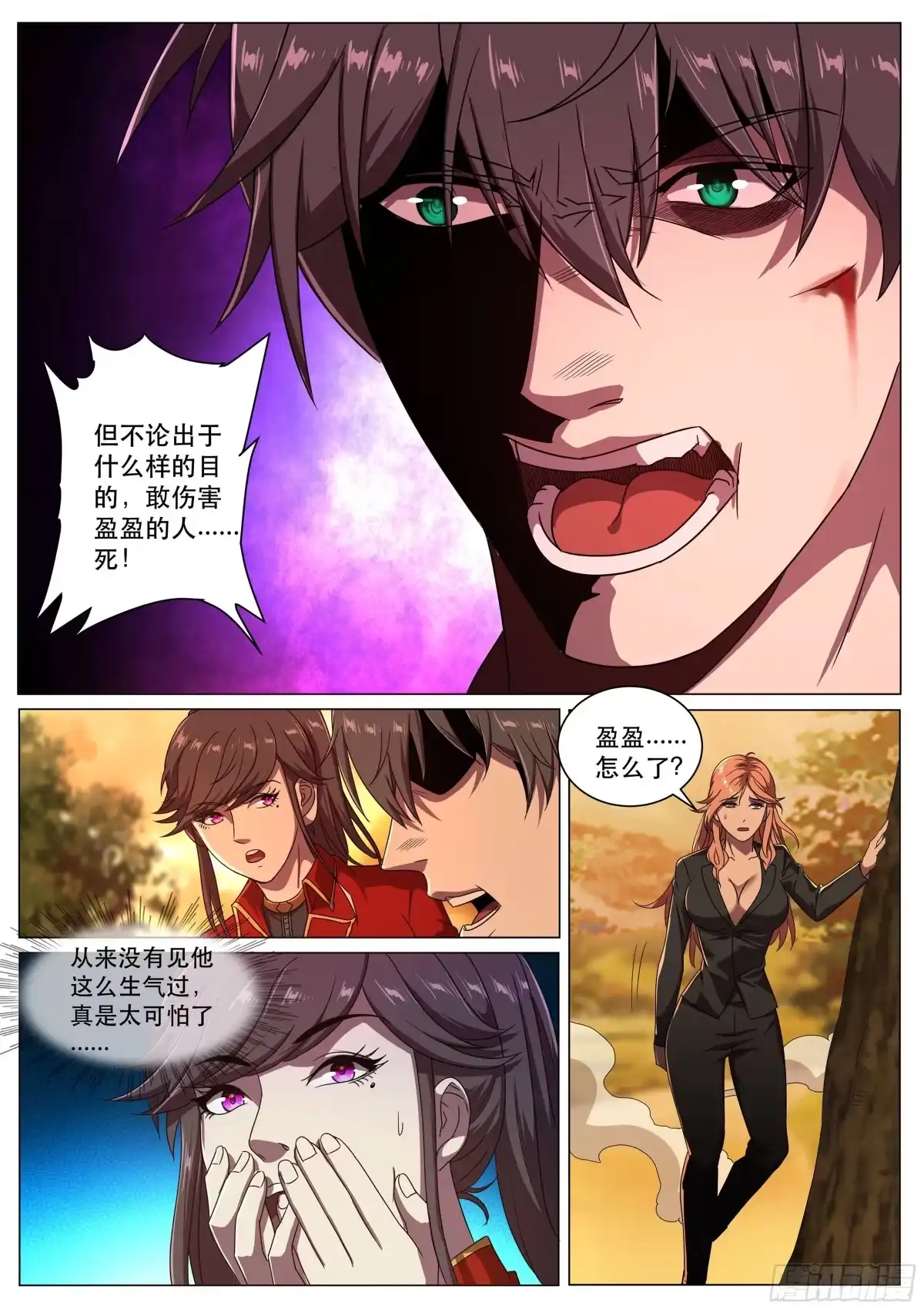 《超级兵王在都市》第二季，最安全的地方 第7页