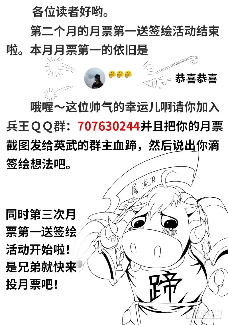 《超级兵王在都市》搅局者出没请注意 第14页