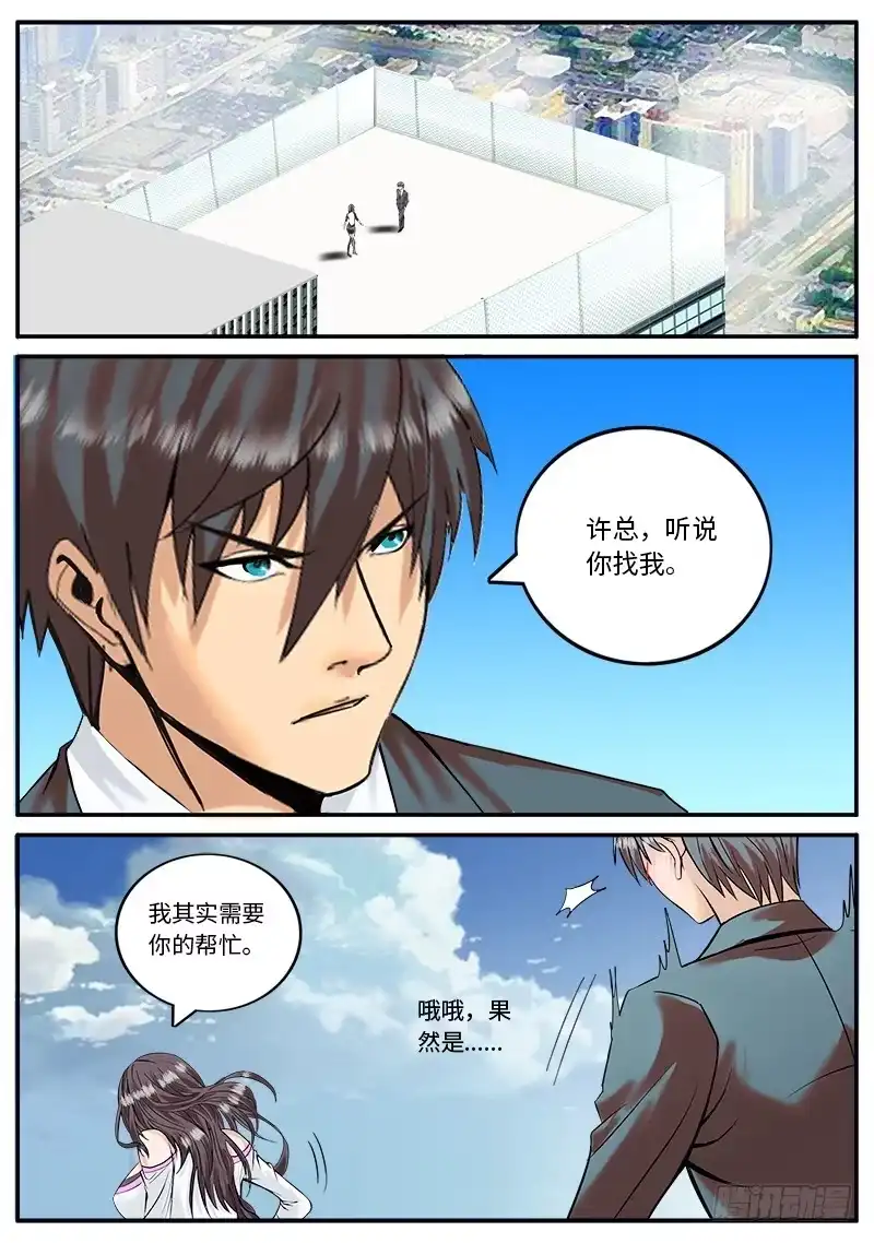 《超级兵王在都市》搅局者出没请注意 第15页