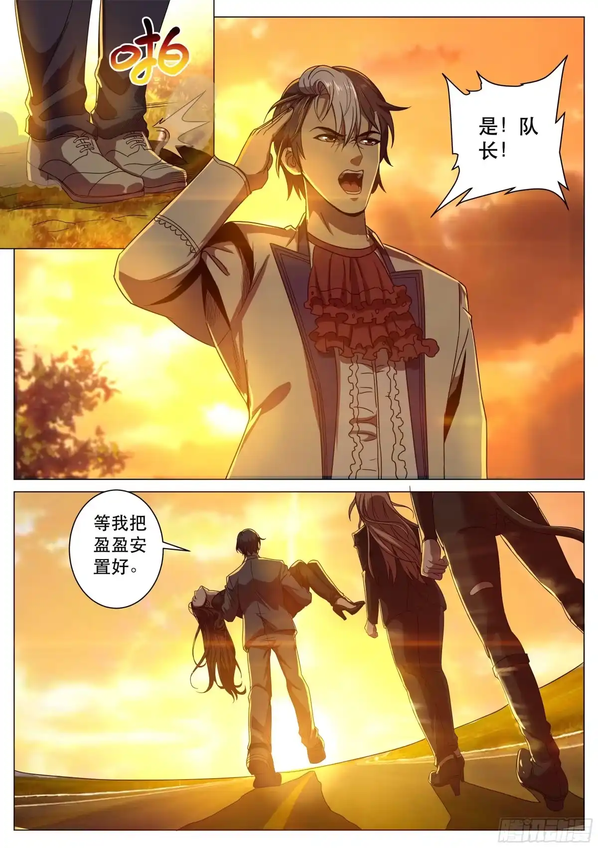 《超级兵王在都市》第二季 第二次流泪 第2页