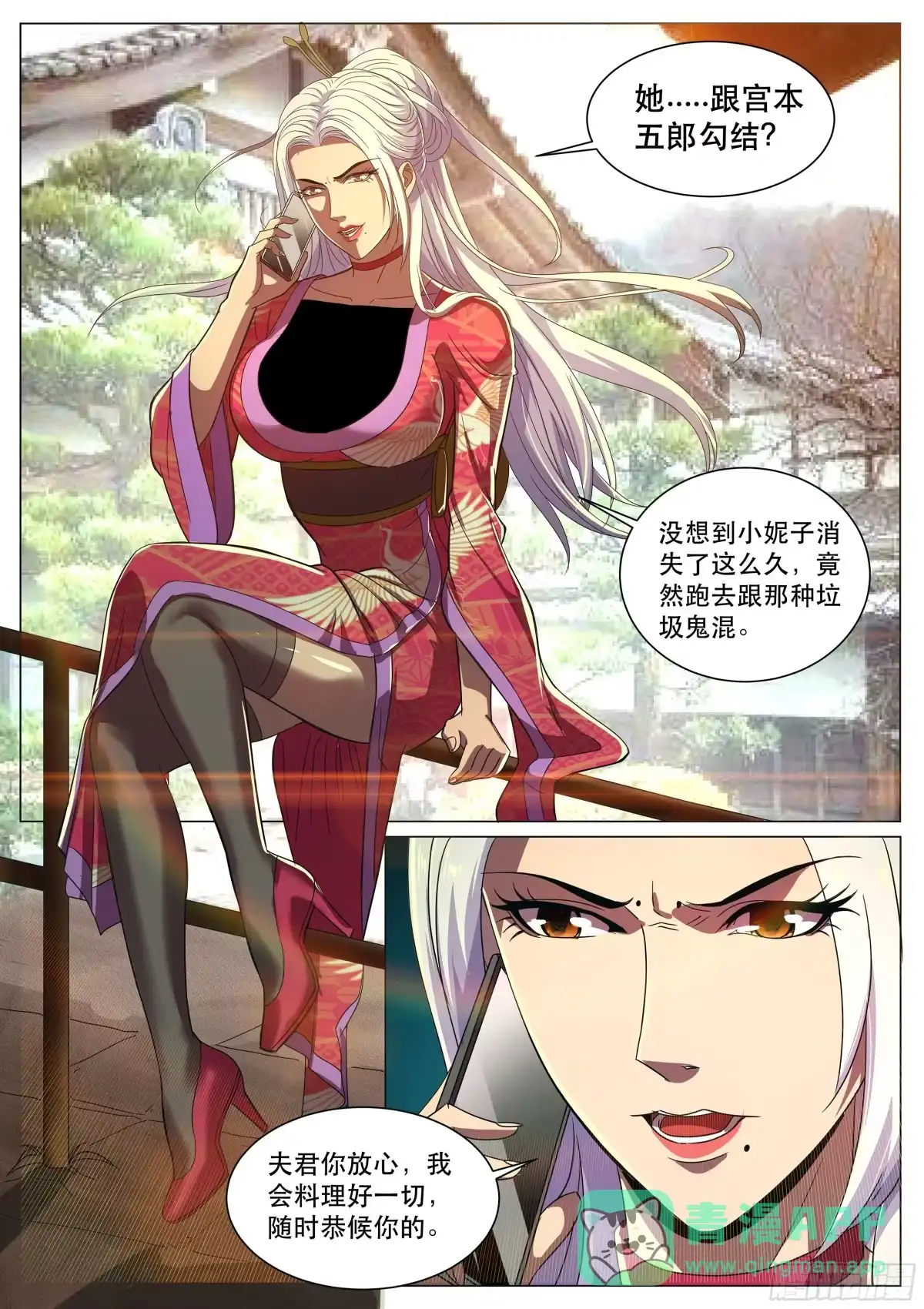 《超级兵王在都市》第二季 第二次流泪 第11页