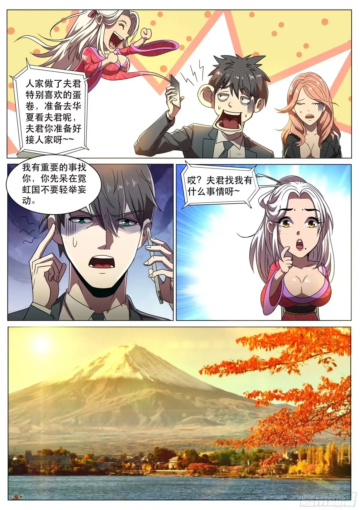 《超级兵王在都市》第二季 第二次流泪 第10页