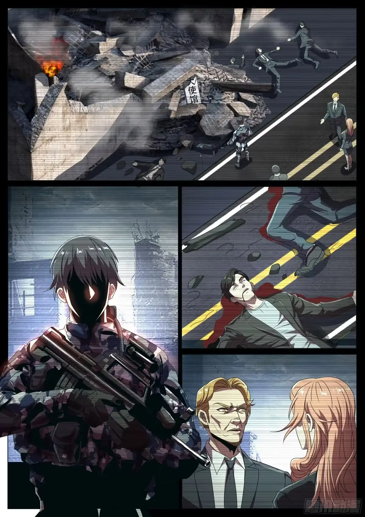 《超级兵王在都市》第二季 第二次流泪 第7页
