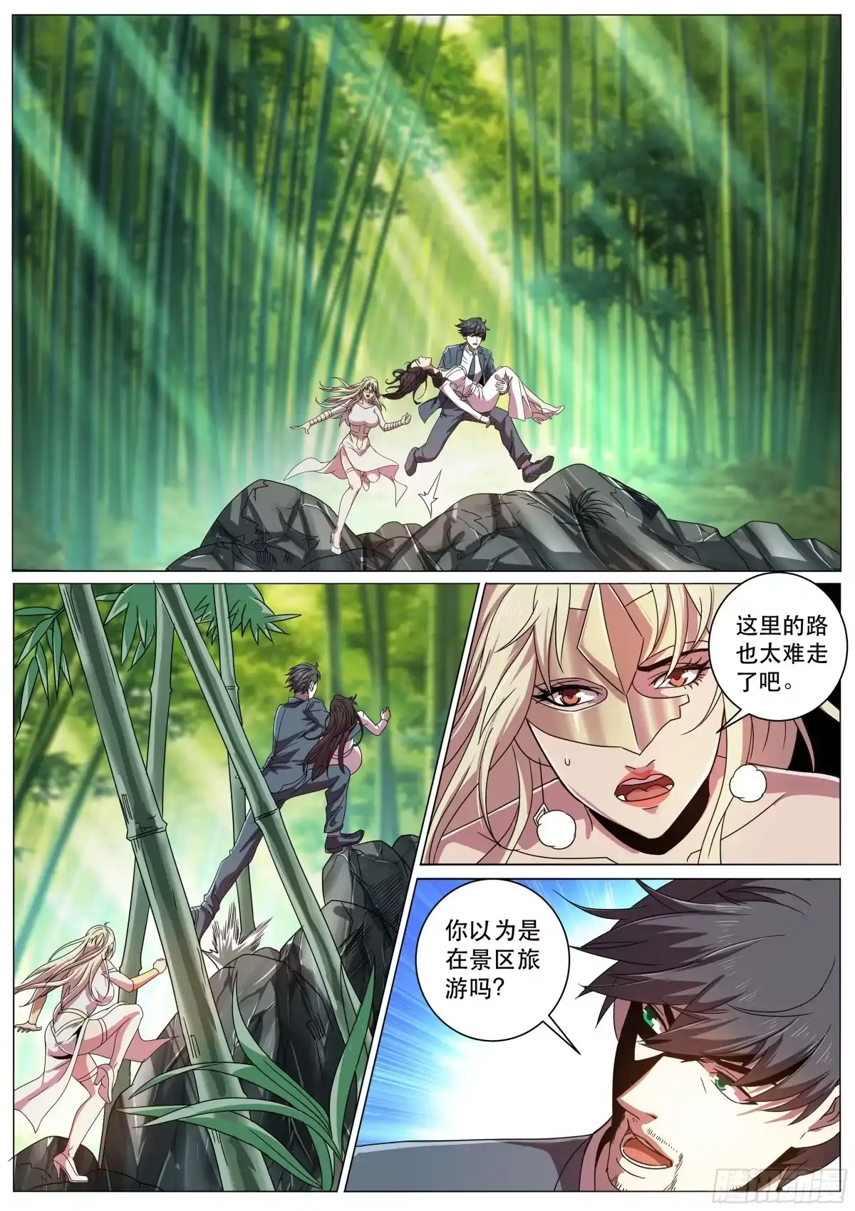 《超级兵王在都市》第二季 龙脉之水 第2页