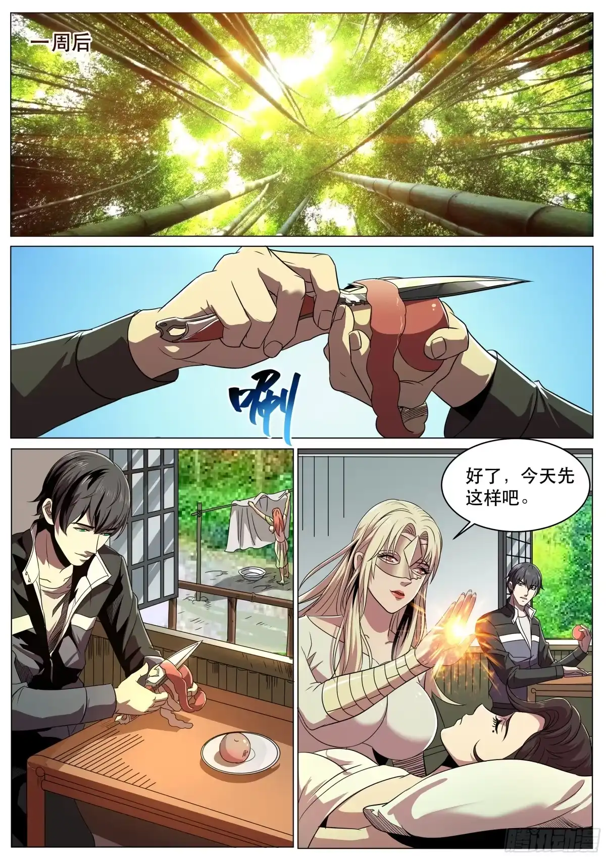 《超级兵王在都市》第二季 原来是这样的爷爷 第10页