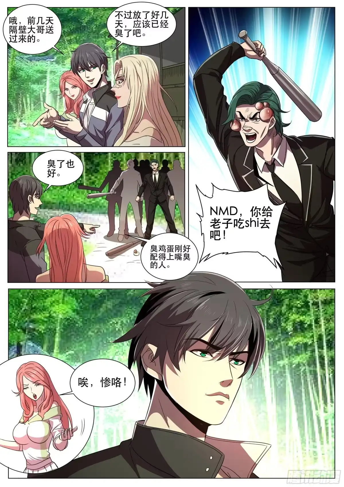 《超级兵王在都市》第二季 臭鸡蛋的味道 第7页