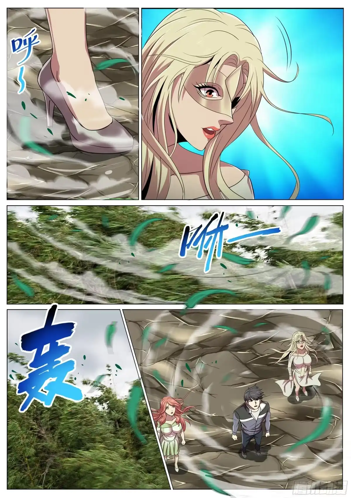 《超级兵王在都市》第二季 1号教官 第2页