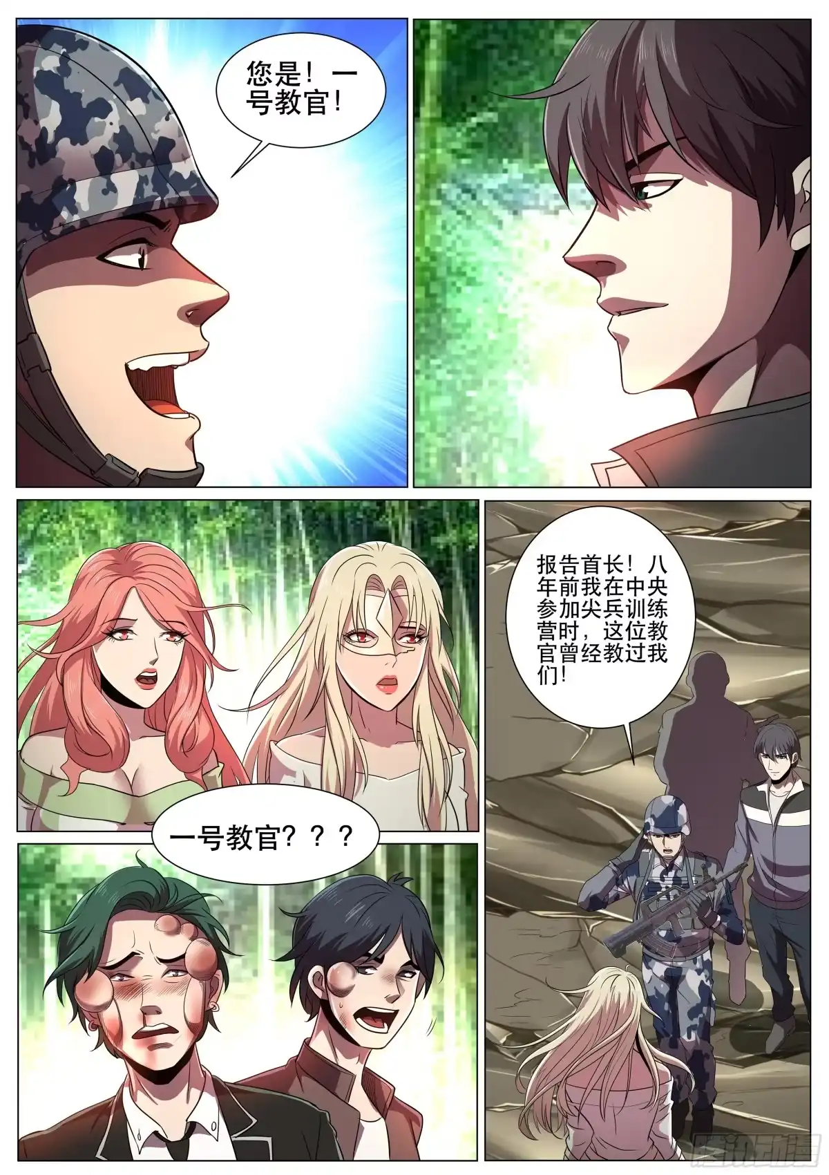 《超级兵王在都市》第二季 1号教官 第7页