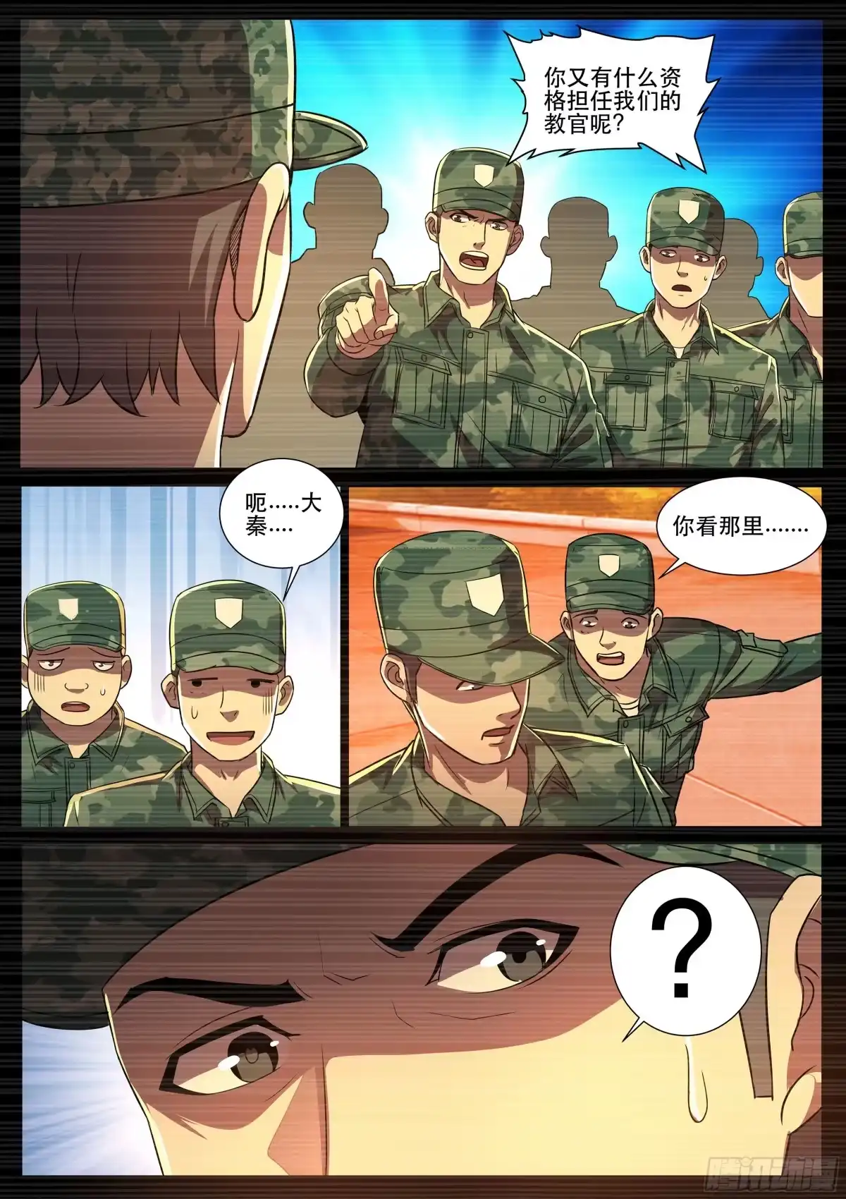 《超级兵王在都市》第二季 教官，我服了！ 第7页