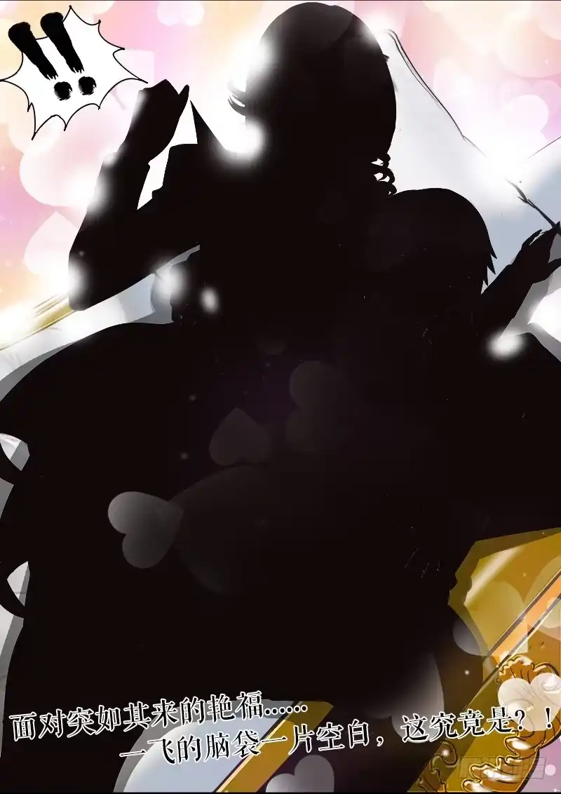 《超级兵王在都市》新的小任务 第9页