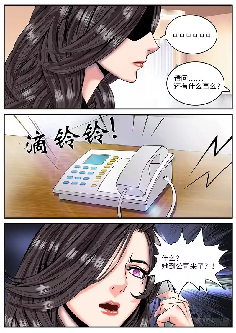 《超级兵王在都市》新的小任务 第2页