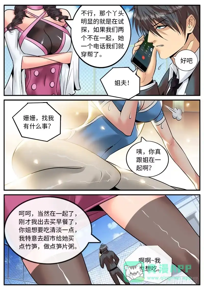 《超级兵王在都市》先哲 第1页