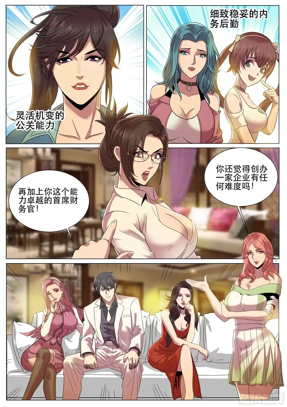 《超级兵王在都市》第二季 SSR全明星阵容 第8页