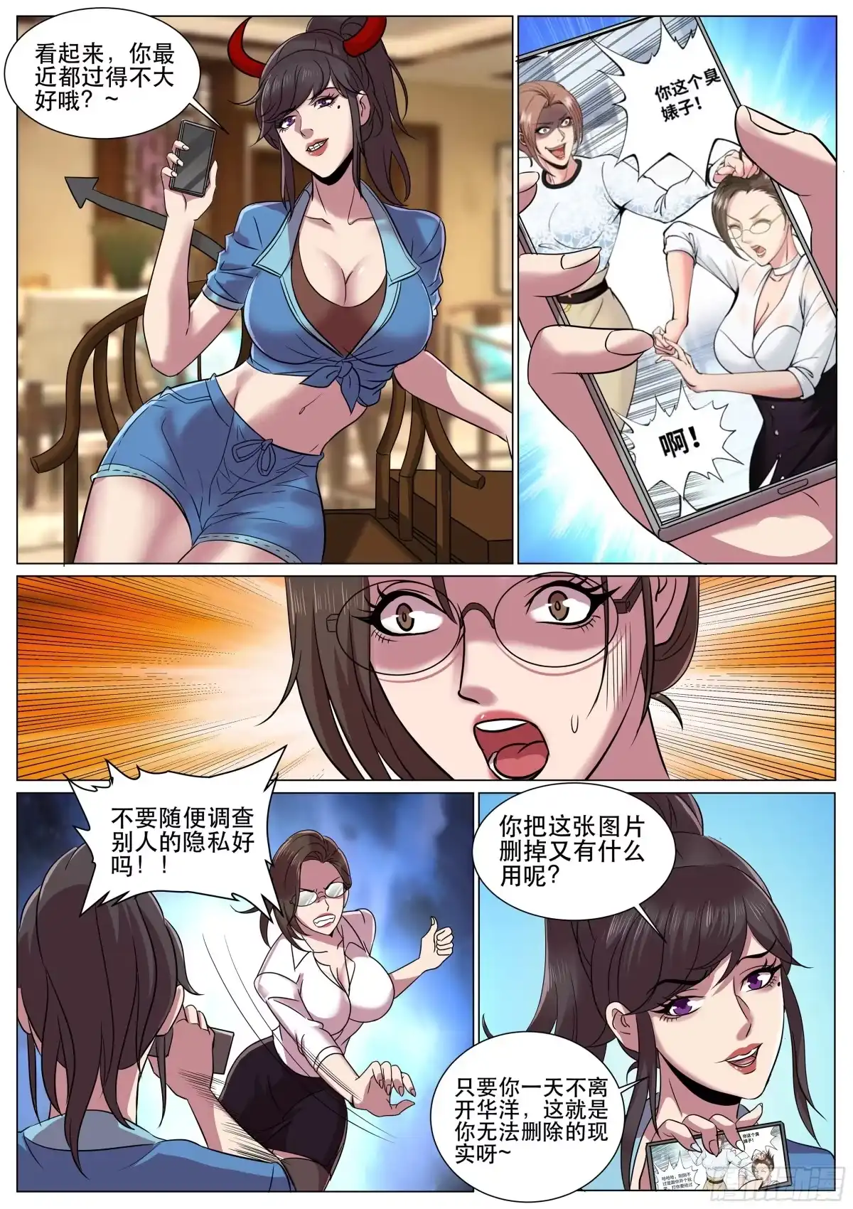 《超级兵王在都市》第二季 SSR全明星阵容 第10页