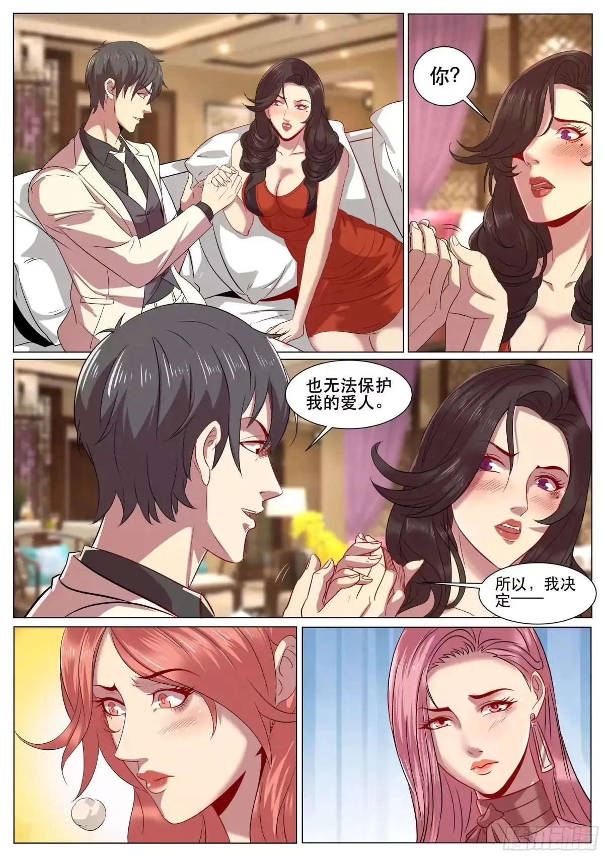 《超级兵王在都市》第二季 SSR全明星阵容 第4页