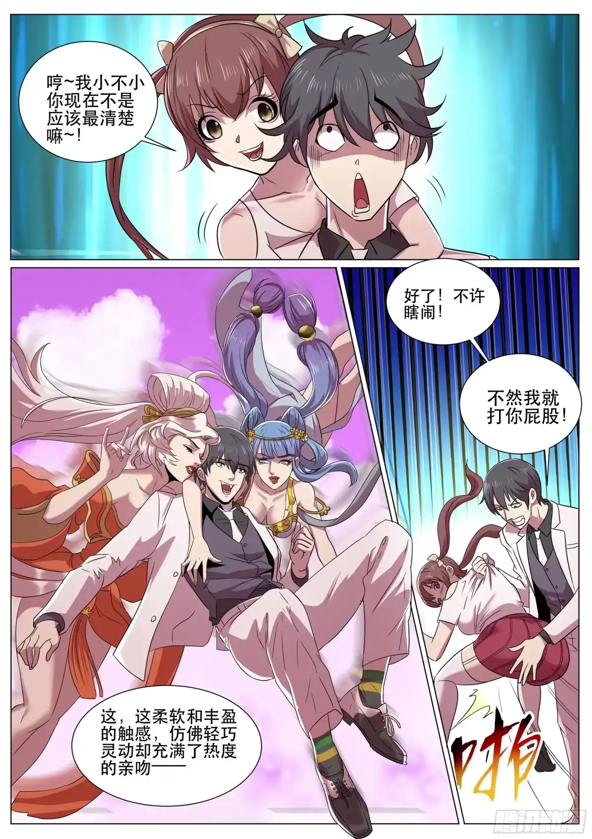 《超级兵王在都市》第二季 一个个如狼似虎 第5页
