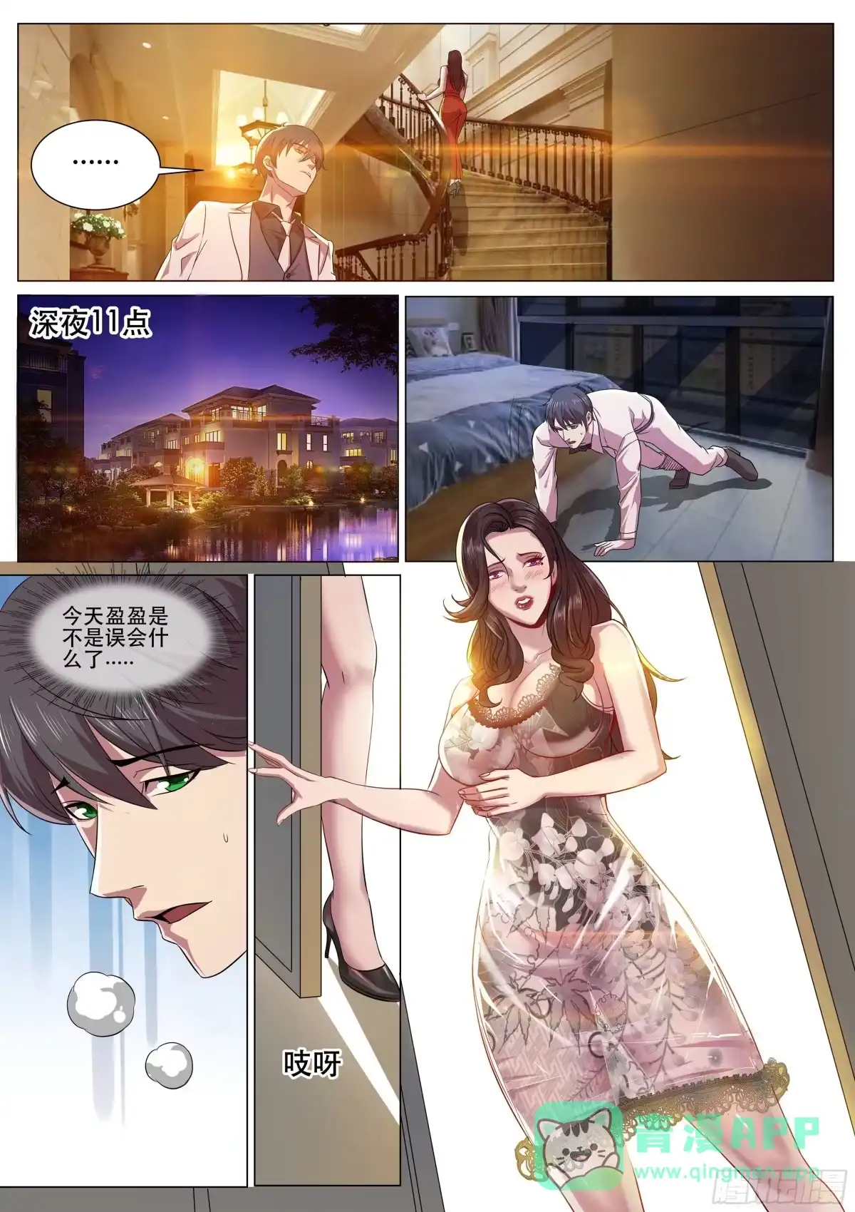 《超级兵王在都市》第二季 一个个如狼似虎 第11页