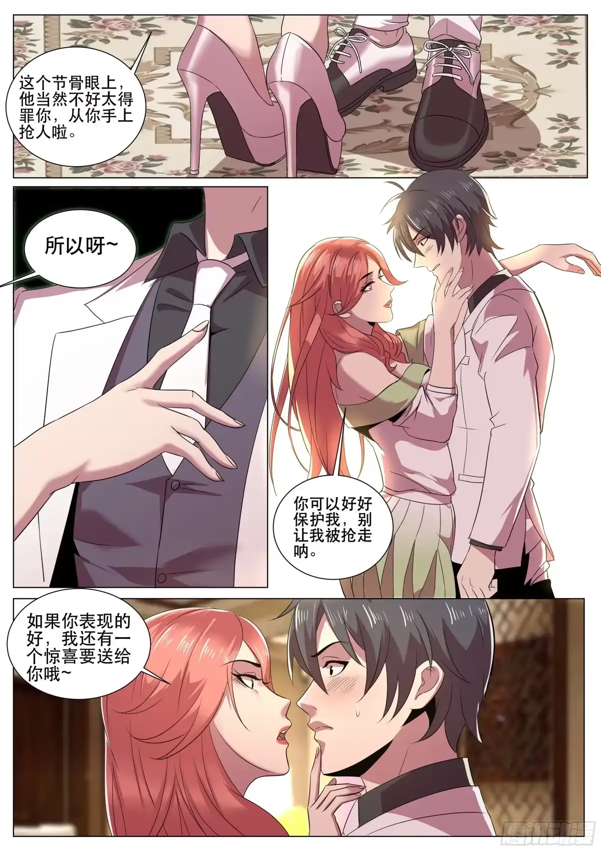 《超级兵王在都市》第二季 一个个如狼似虎 第8页