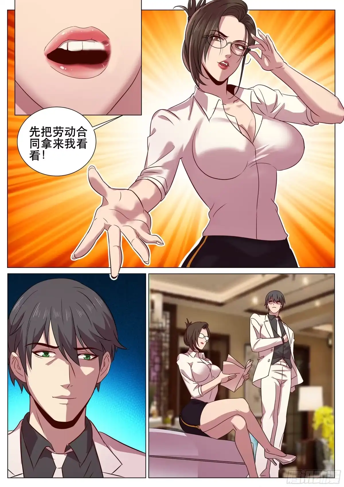 《超级兵王在都市》第二季 一个个如狼似虎 第2页