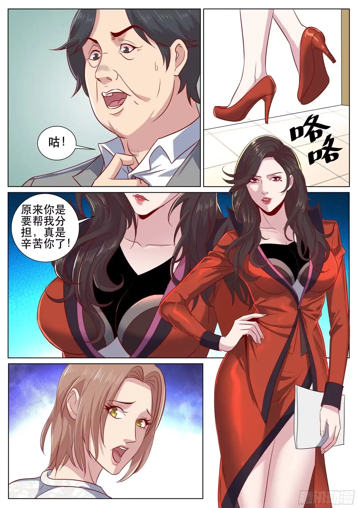 《超级兵王在都市》第二季 连猫咪服都用上了 第2页