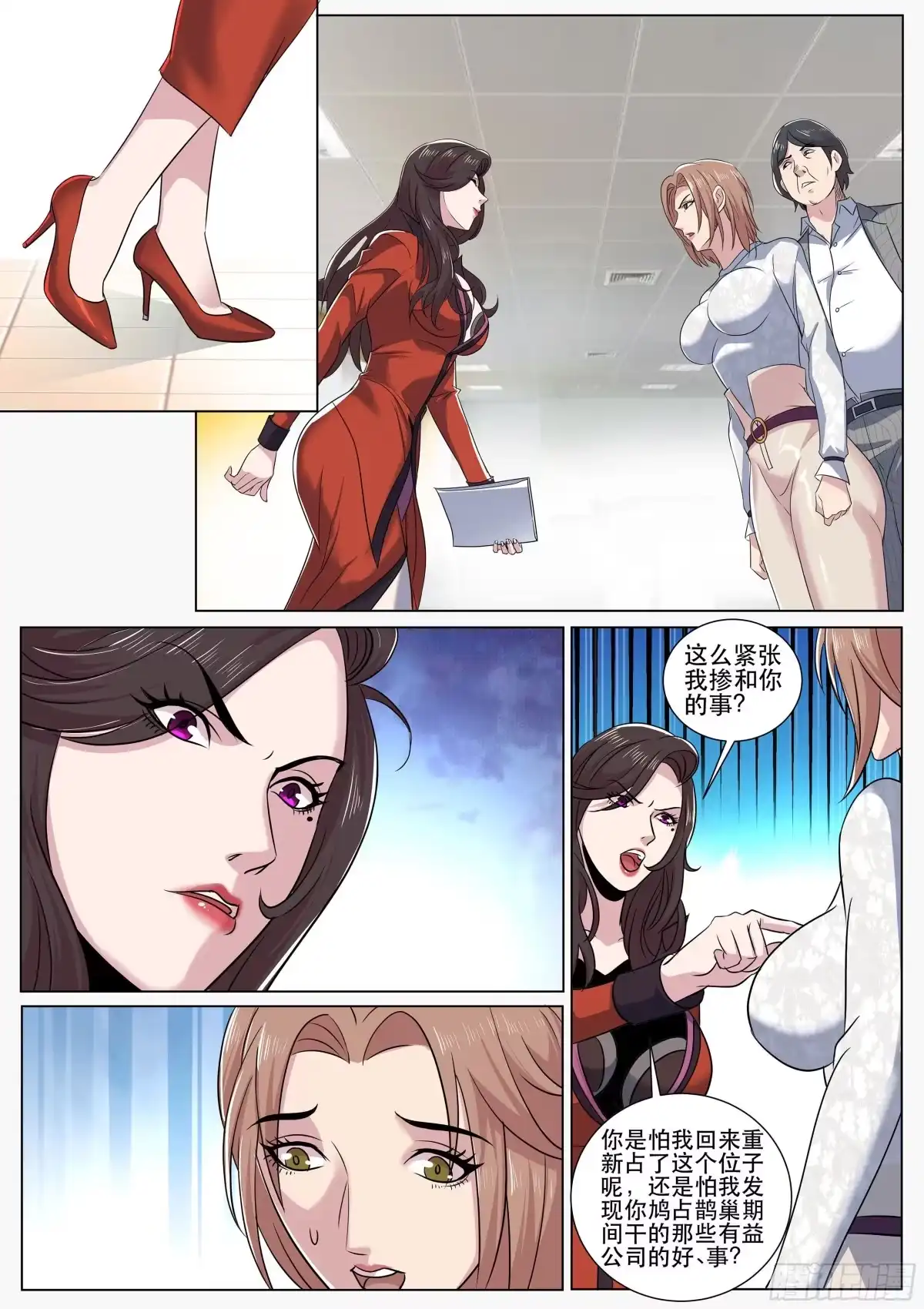 《超级兵王在都市》第二季 连猫咪服都用上了 第4页