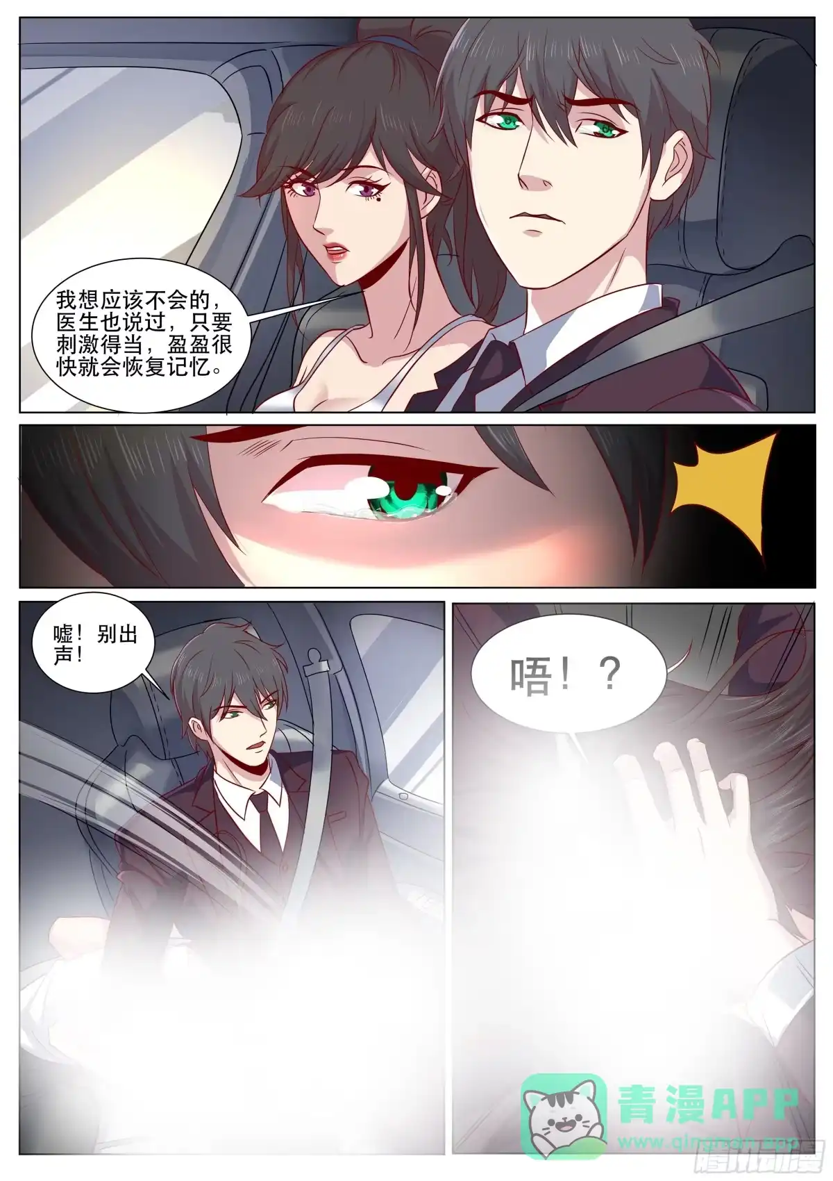 《超级兵王在都市》第二季 要不要体验不一样的风情 第6页