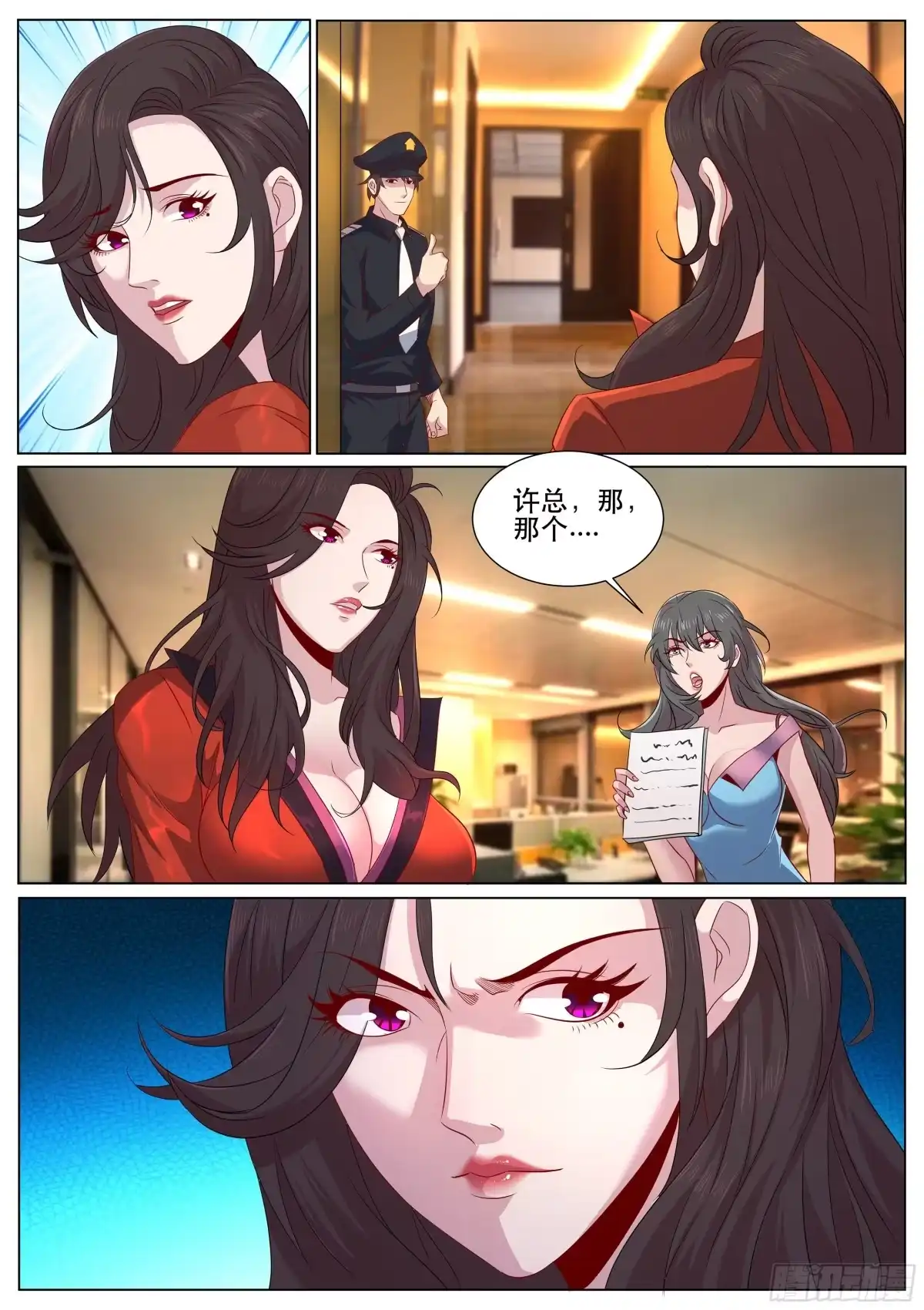 《超级兵王在都市》第二季 要不要体验不一样的风情 第2页