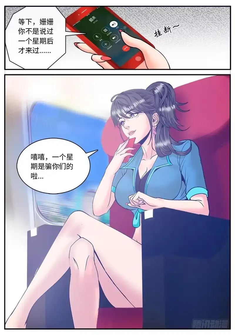 《超级兵王在都市》突然而至 第10页