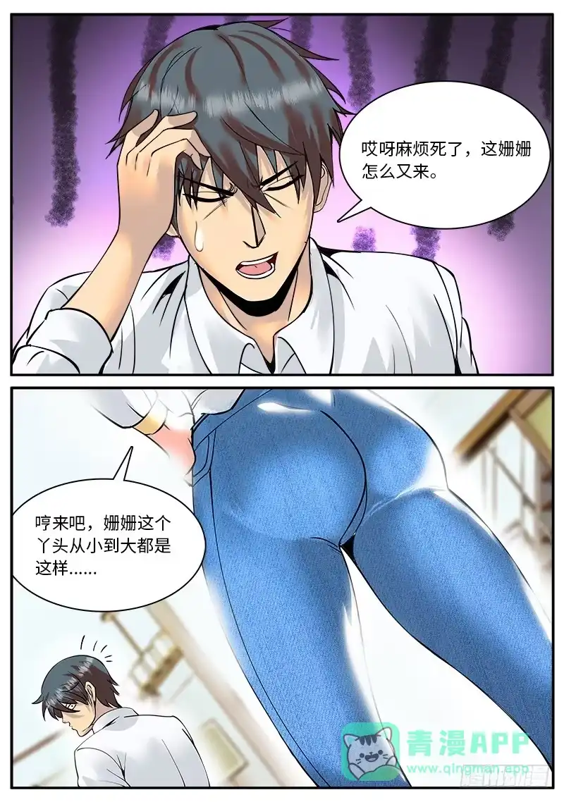《超级兵王在都市》突然而至 第6页