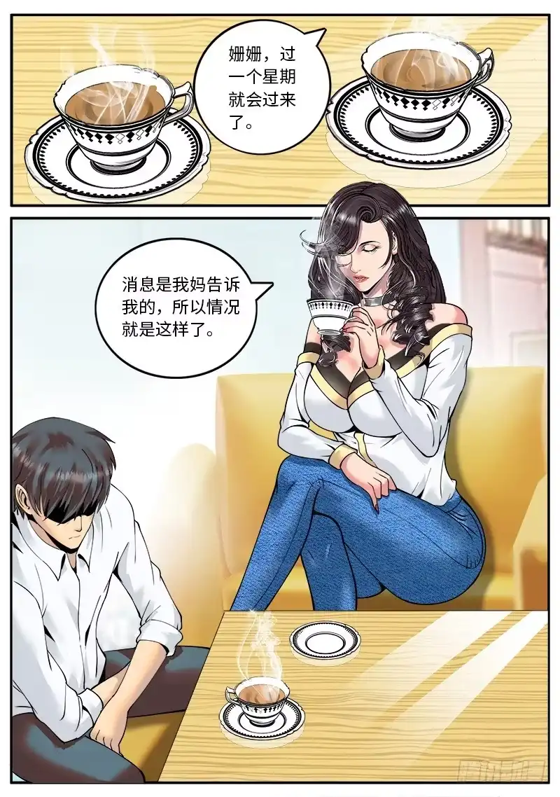 《超级兵王在都市》突然而至 第9页