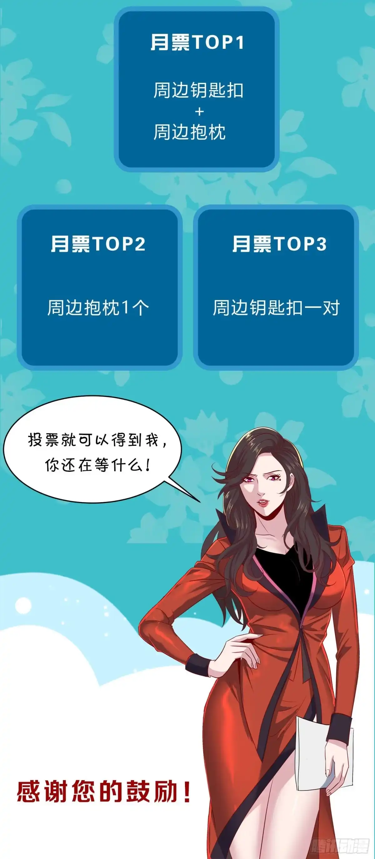 《超级兵王在都市》第二季 来得真不是时候 第14页