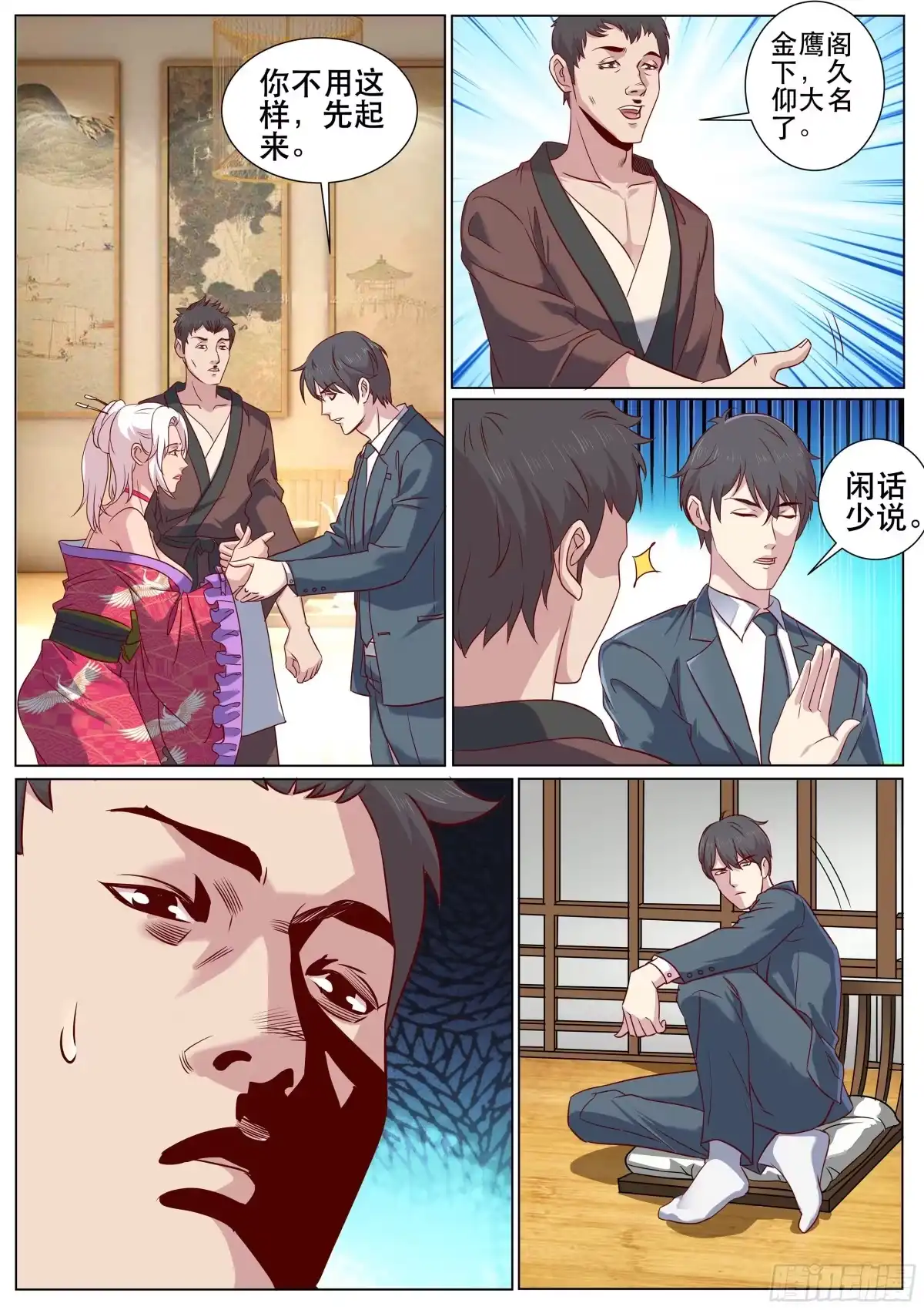 《超级兵王在都市》第二季 夫君来了 第10页