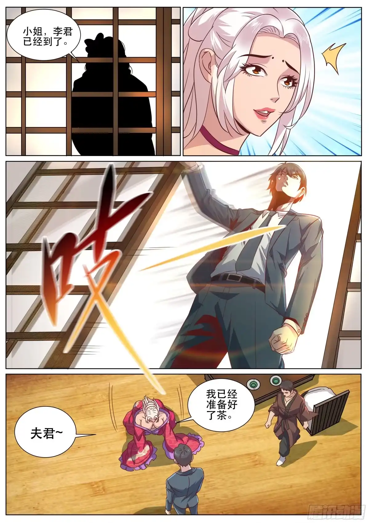 《超级兵王在都市》第二季 夫君来了 第9页