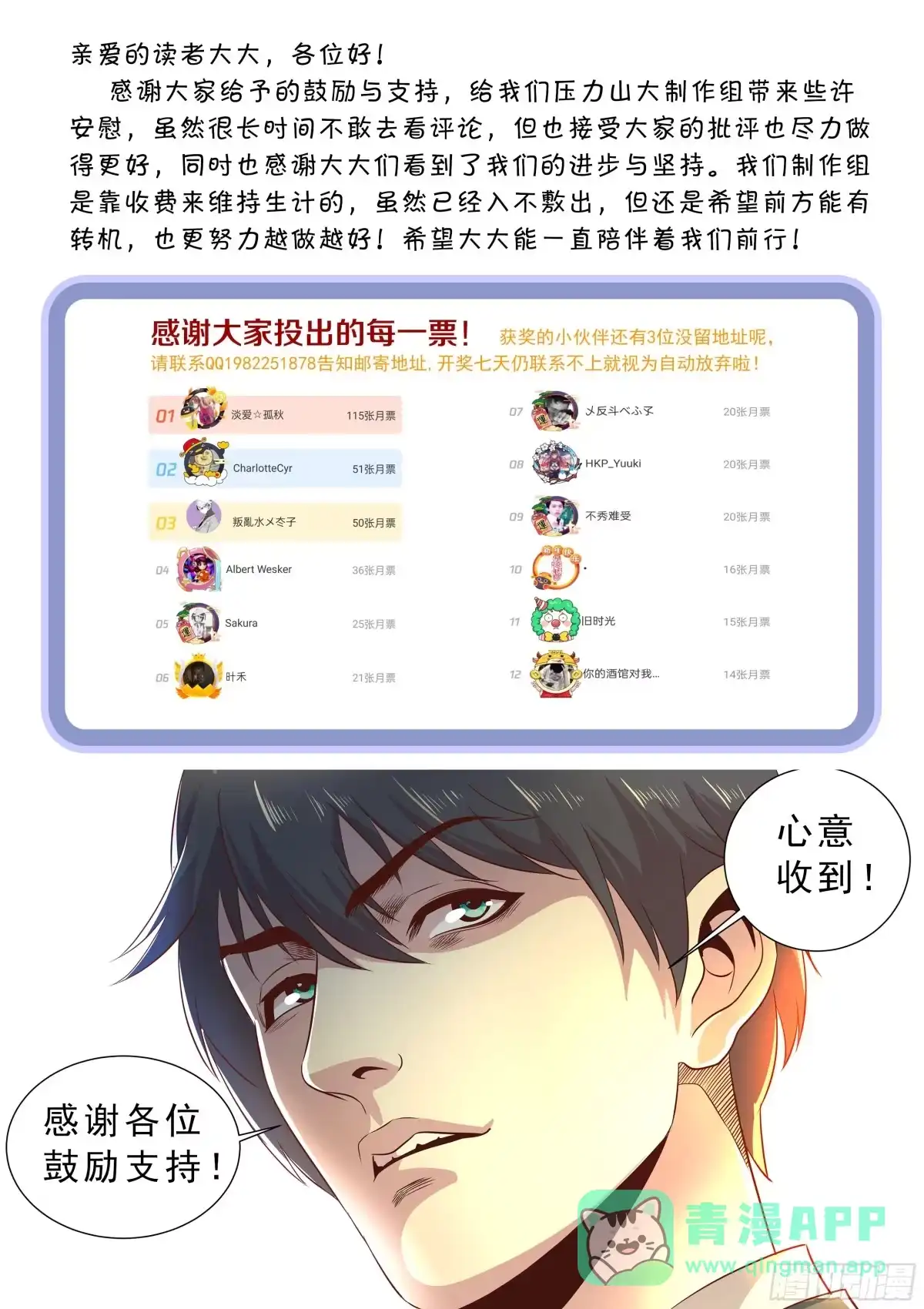 《超级兵王在都市》获奖通告 第1页