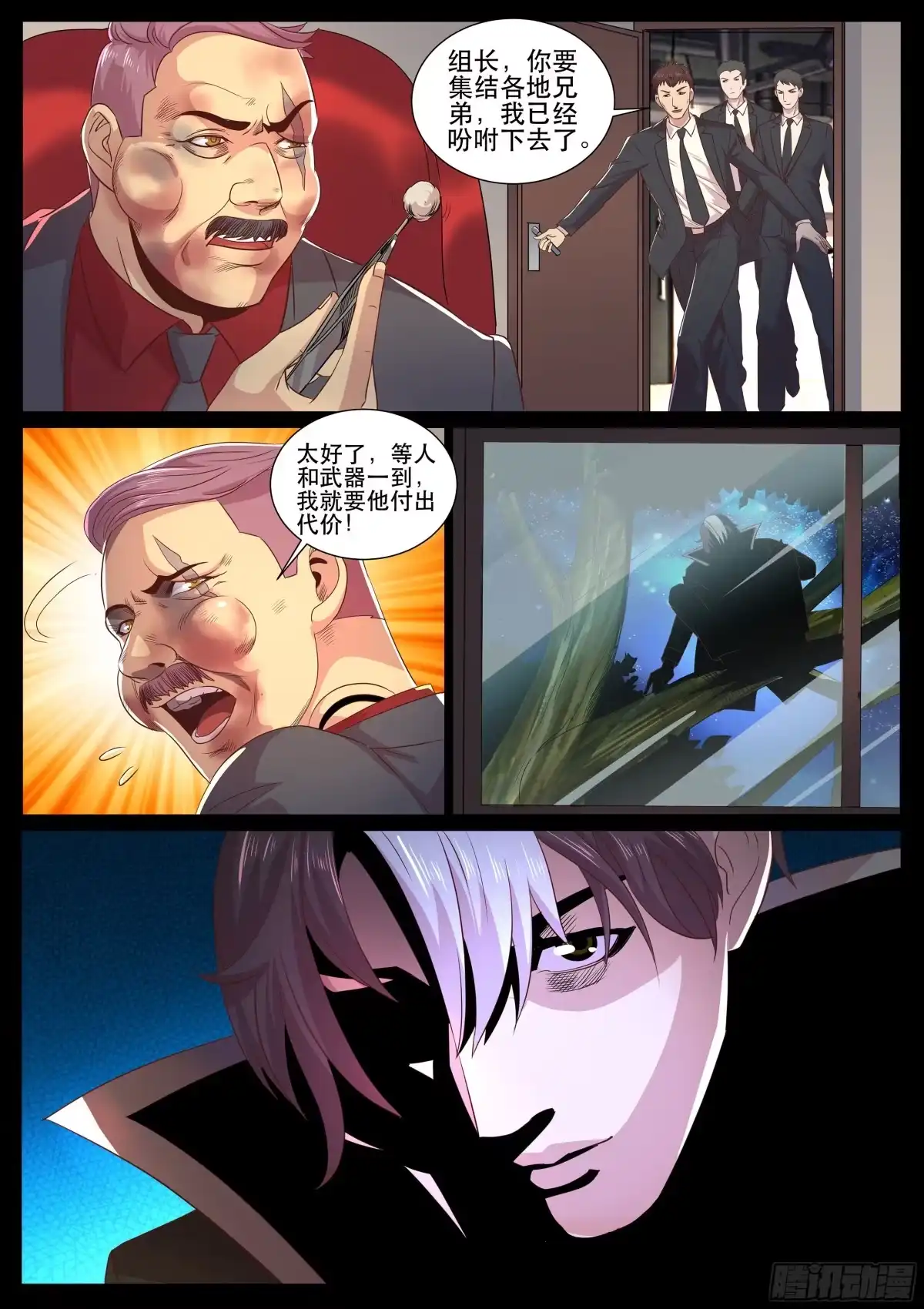 《超级兵王在都市》第二季 山口组的代价 第5页