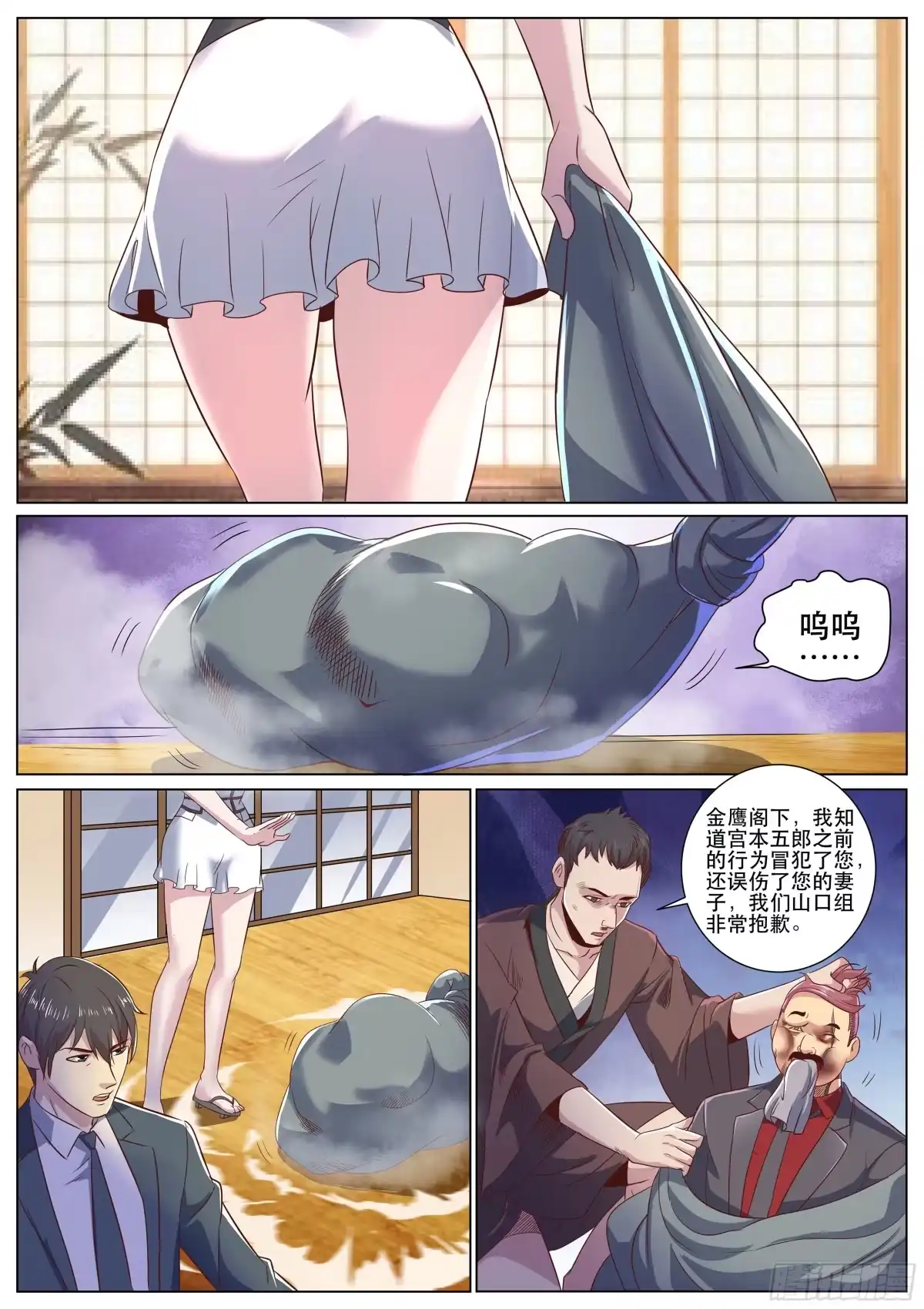 《超级兵王在都市》第二季 山口组的代价 第2页