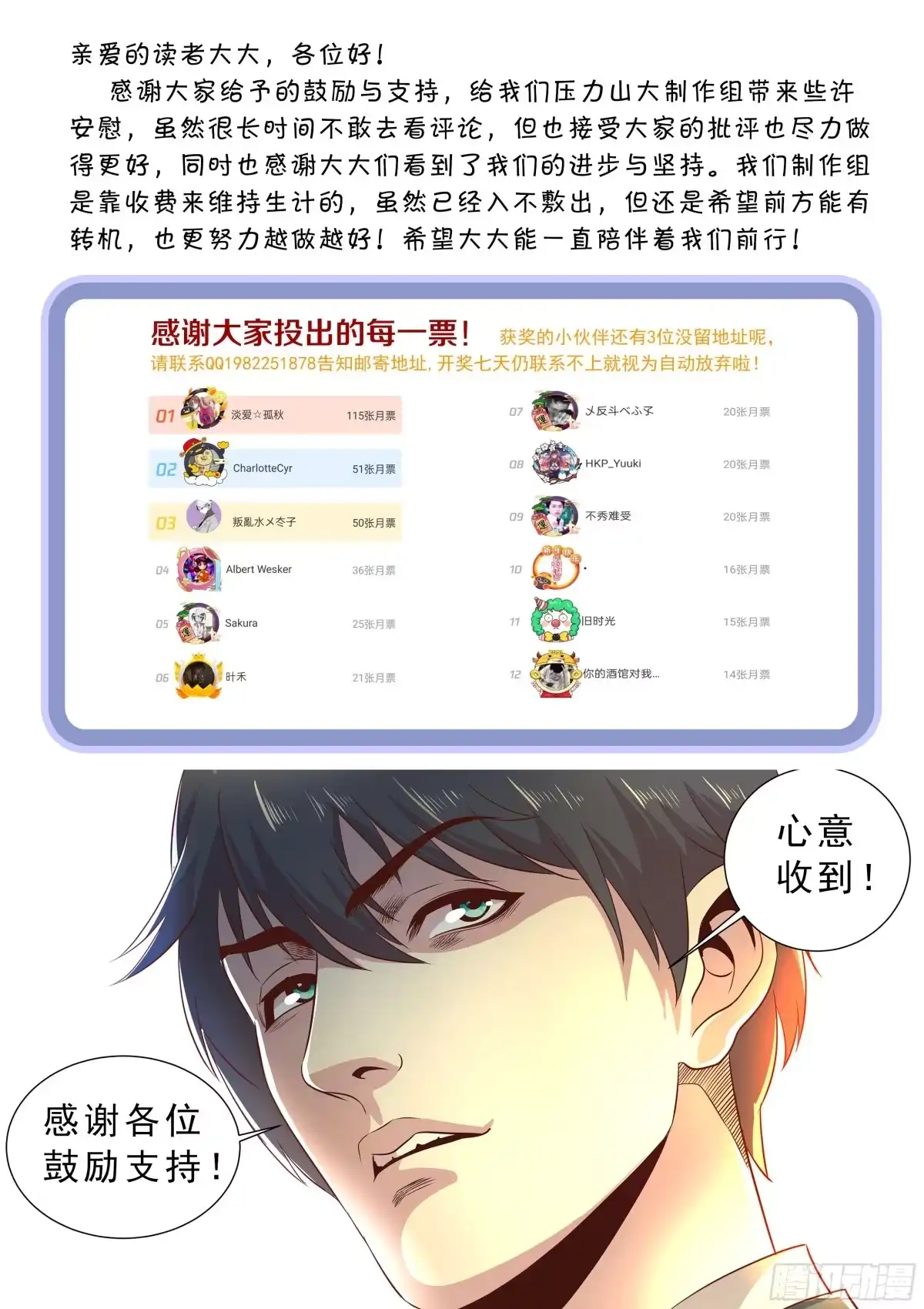 《超级兵王在都市》第二季 山口组的代价 第12页