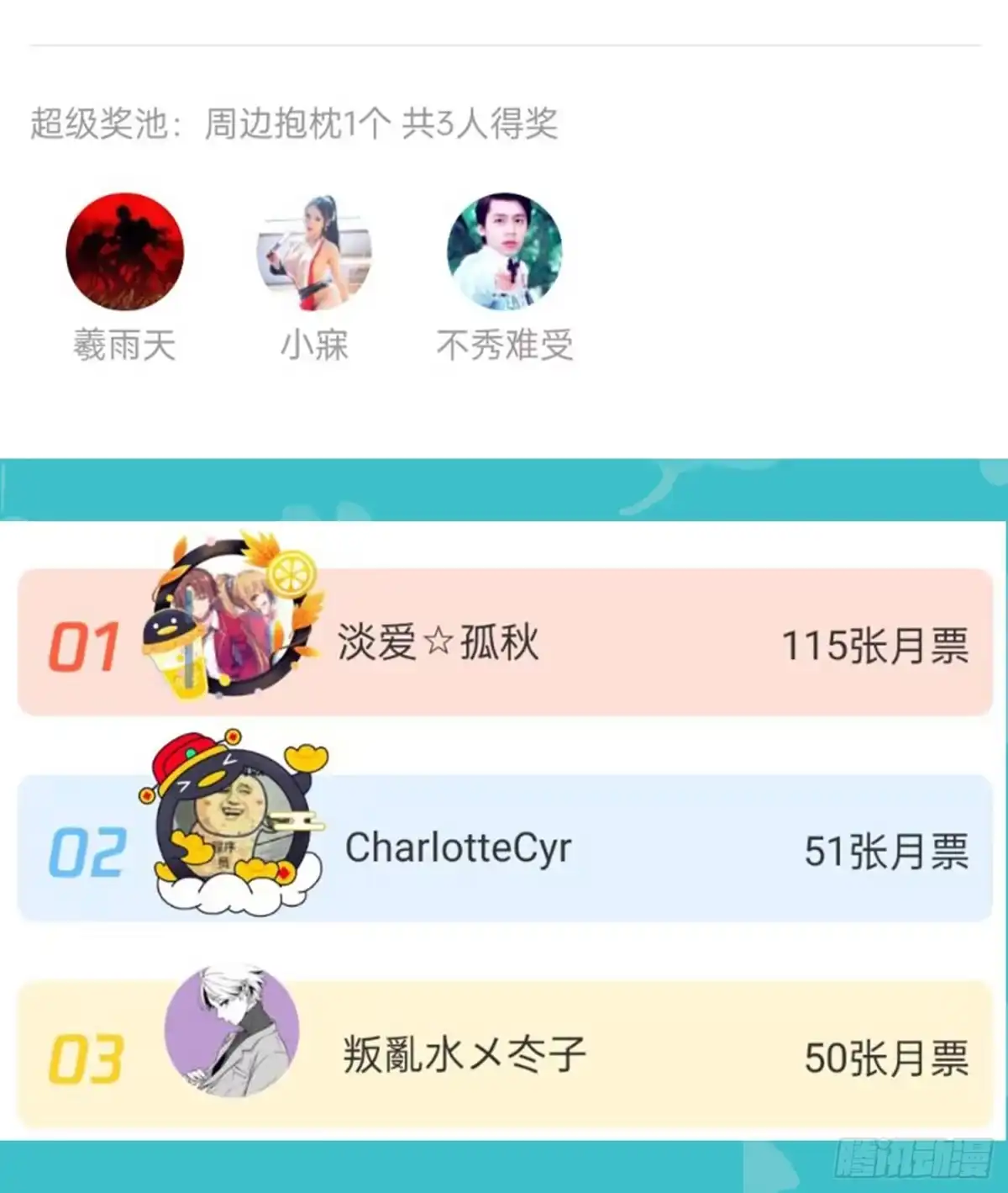 《超级兵王在都市》请假通知 第4页