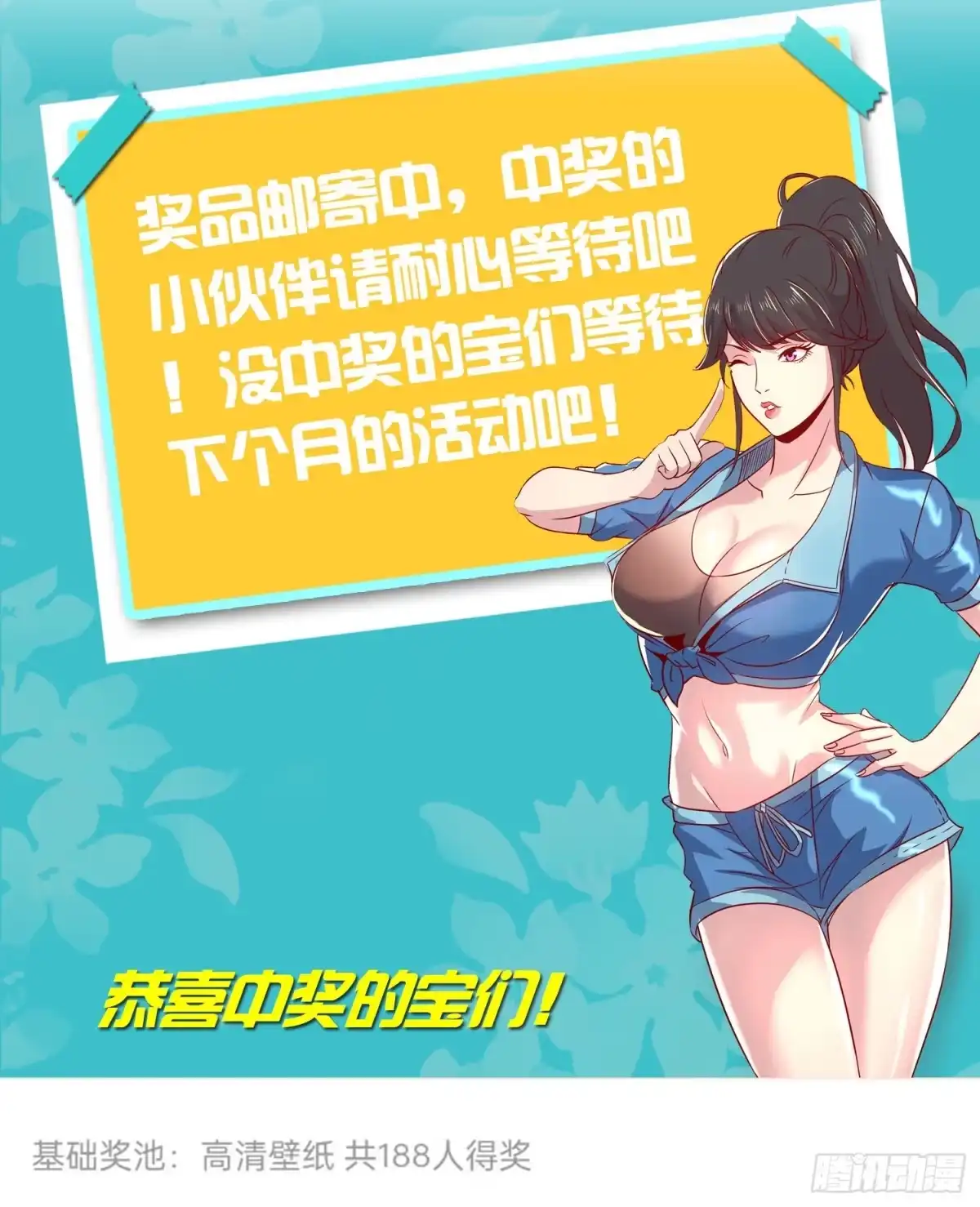 《超级兵王在都市》请假通知 第2页