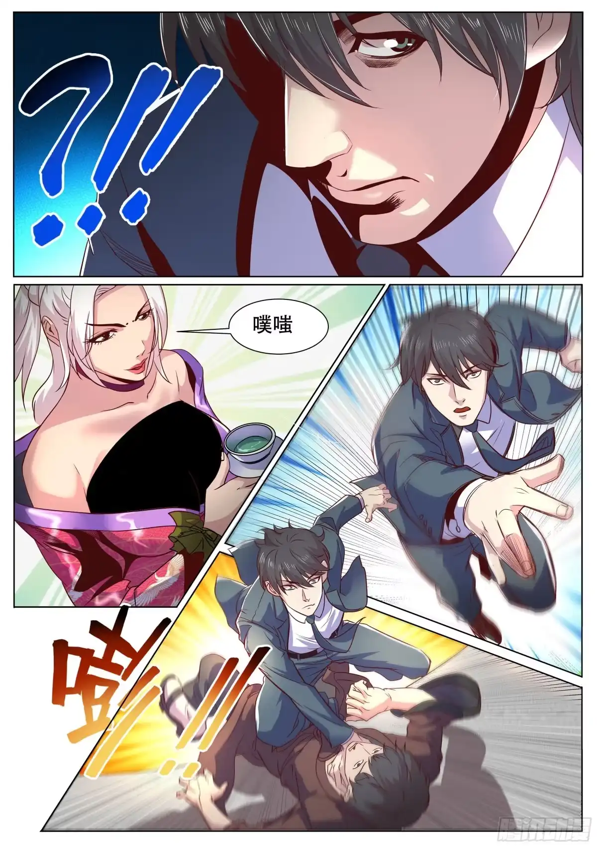 《超级兵王在都市》第二季 月色下的告白 第3页