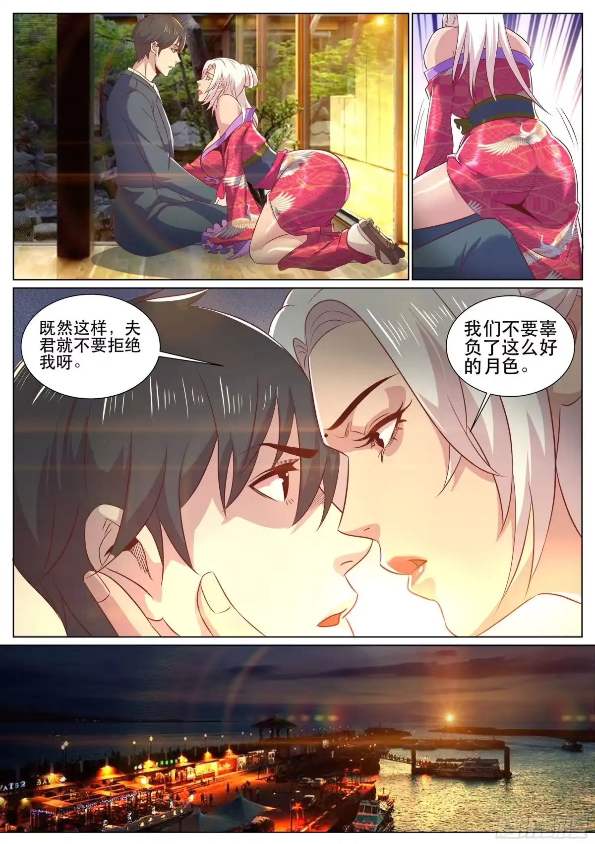 《超级兵王在都市》第二季 月色下的告白 第10页