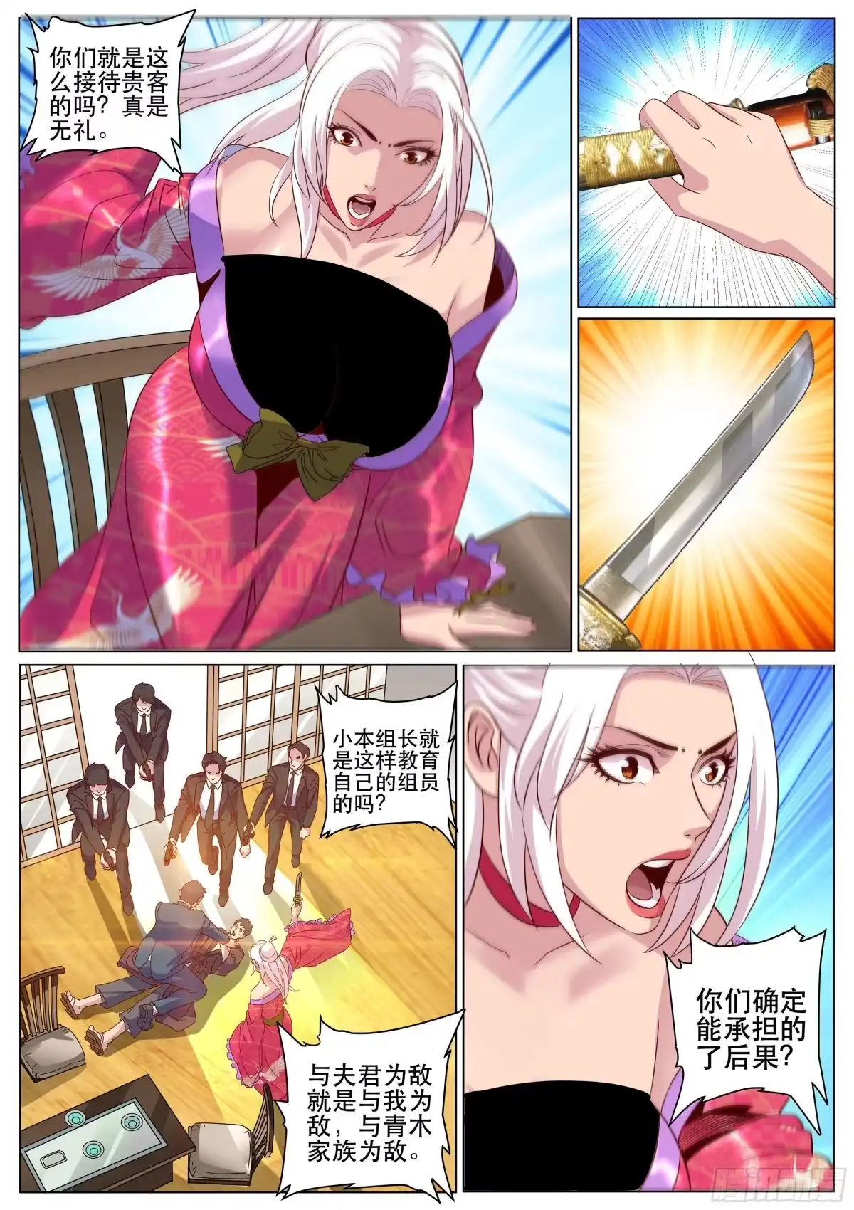 《超级兵王在都市》第二季 月色下的告白 第5页