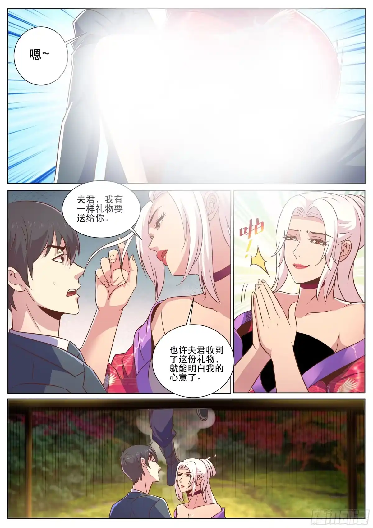 《超级兵王在都市》第二季 终于要来了吗？ 第2页