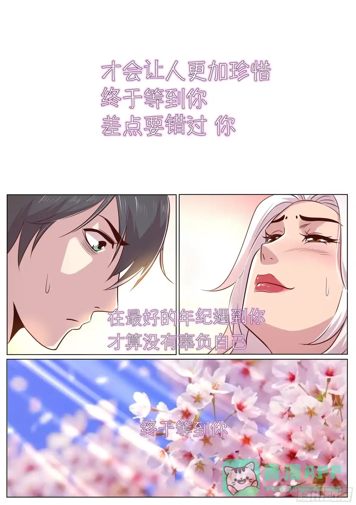 《超级兵王在都市》第二季 终于要来了吗？ 第11页