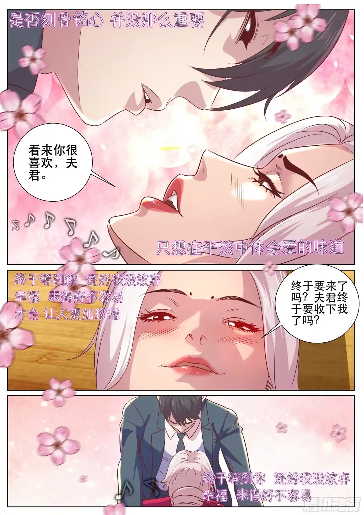 《超级兵王在都市》第二季 终于要来了吗？ 第10页