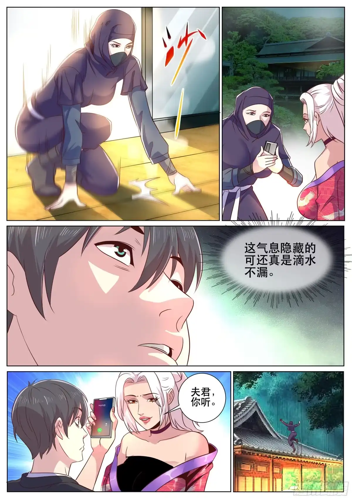 《超级兵王在都市》第二季 终于要来了吗？ 第3页