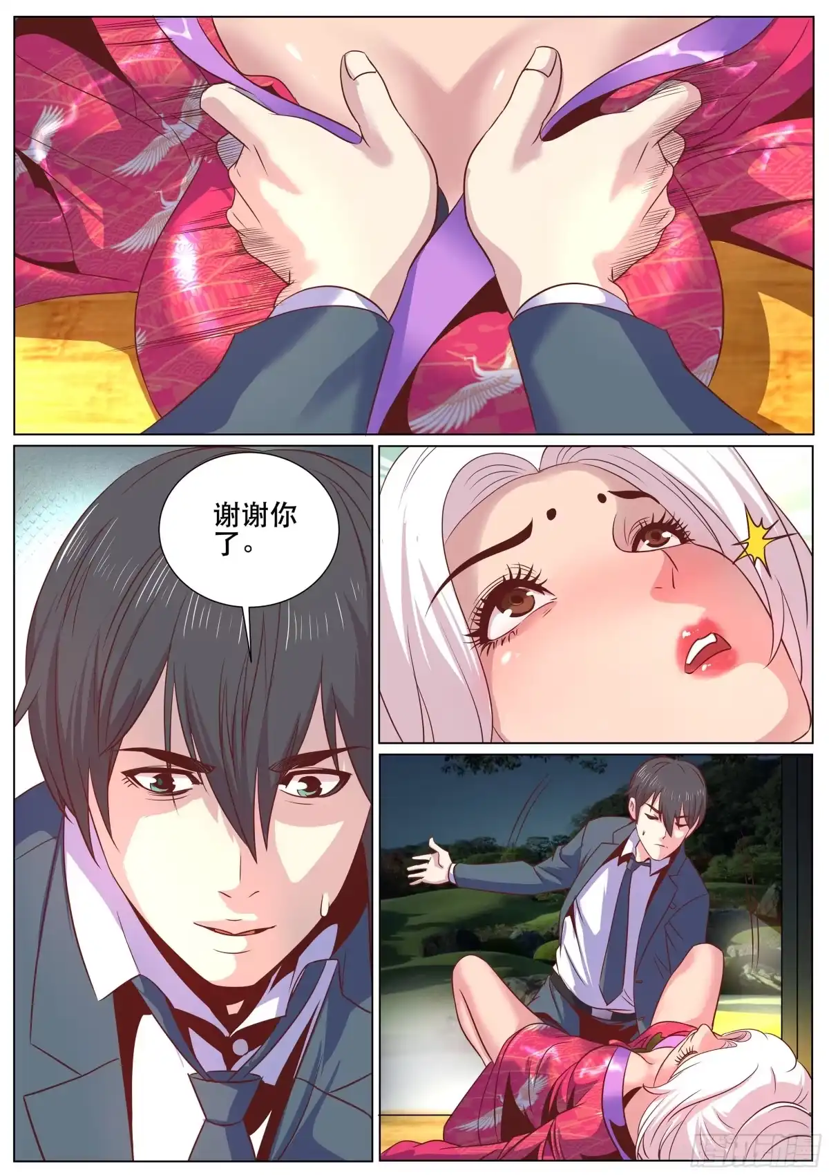 《超级兵王在都市》第二季 做自己的老巢 第2页